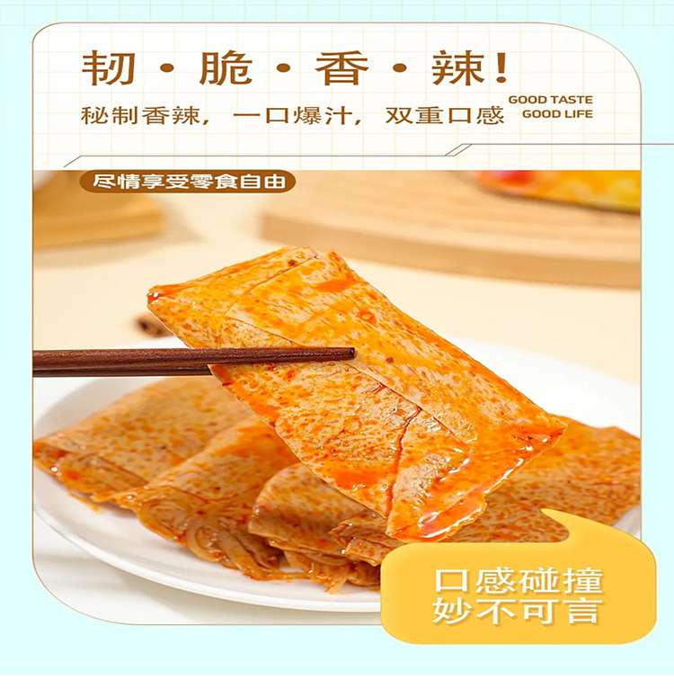 superfriends-flavor-golden-needle-mushroom-and-bean-rolls-spicy-flavor-100g-3