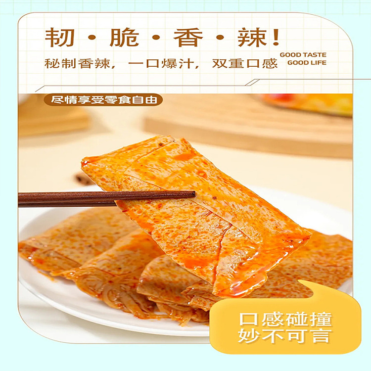 superfriends-flavor-golden-needle-mushroom-and-bean-rolls-spicy-flavor-100g-3
