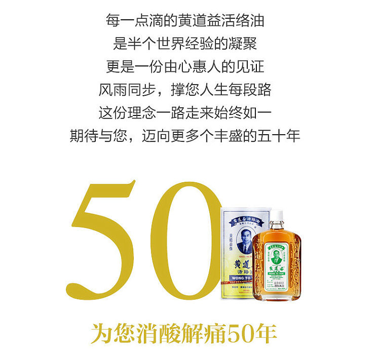 wong-tao-yee-revitalizing-oil-50ml-hong-kong-version-1
