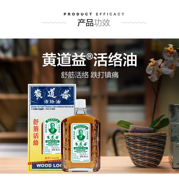 wong-tao-yee-revitalizing-oil-50ml-hong-kong-version-11