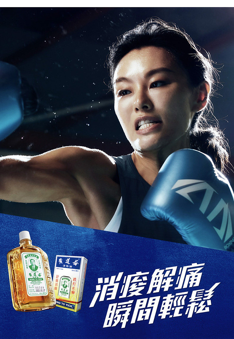 wong-tao-yee-revitalizing-oil-50ml-hong-kong-version-14