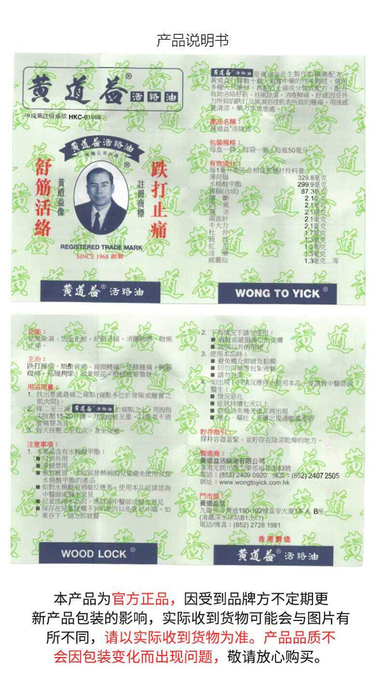 wong-tao-yee-revitalizing-oil-50ml-hong-kong-version-16