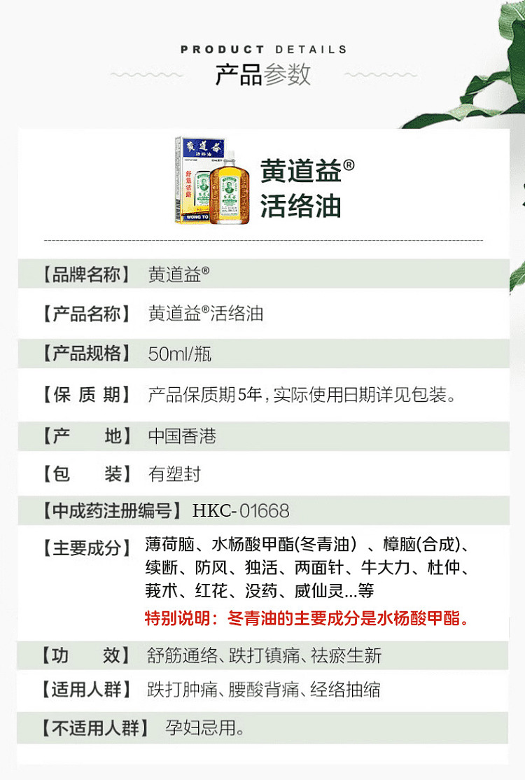 wong-tao-yee-revitalizing-oil-50ml-hong-kong-version-4