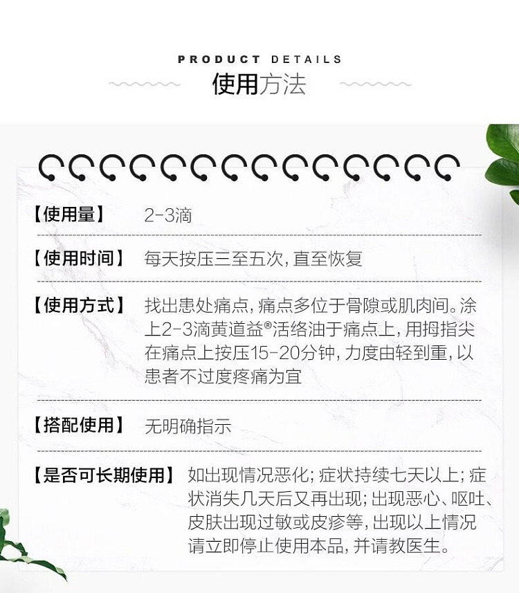 wong-tao-yee-revitalizing-oil-50ml-hong-kong-version-5