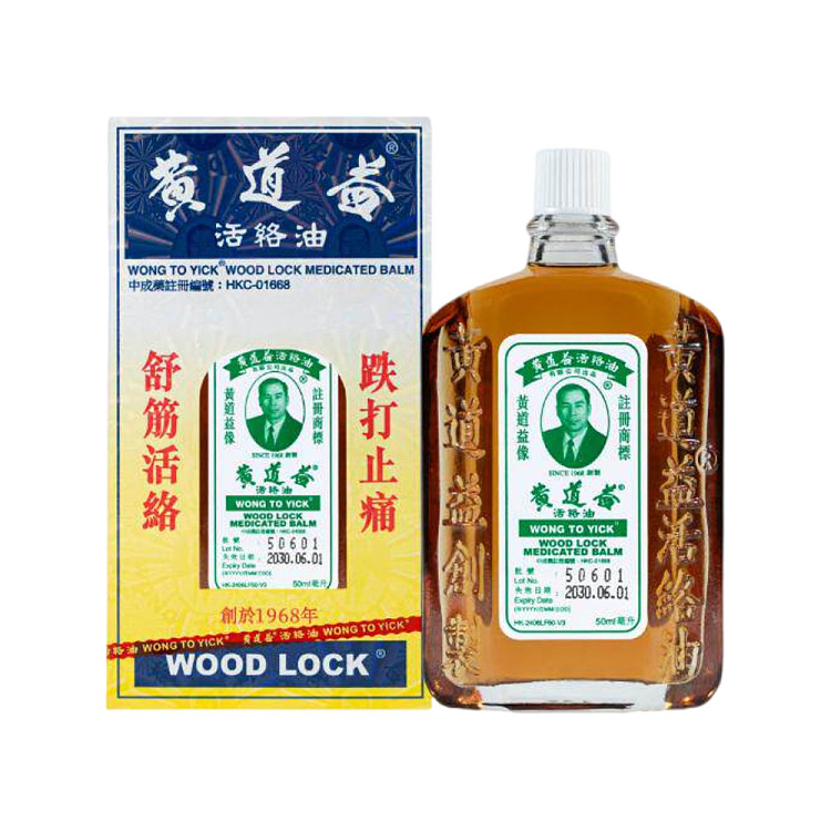 wong-tao-yee-revitalizing-oil-50ml-hong-kong-version-1