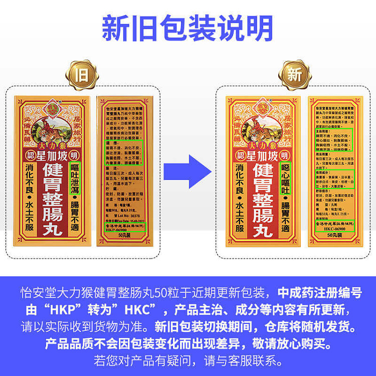 yee-on-tong-power-monkey-stomach-and-intestines-pills-50-capsules-hong-kong-version-10