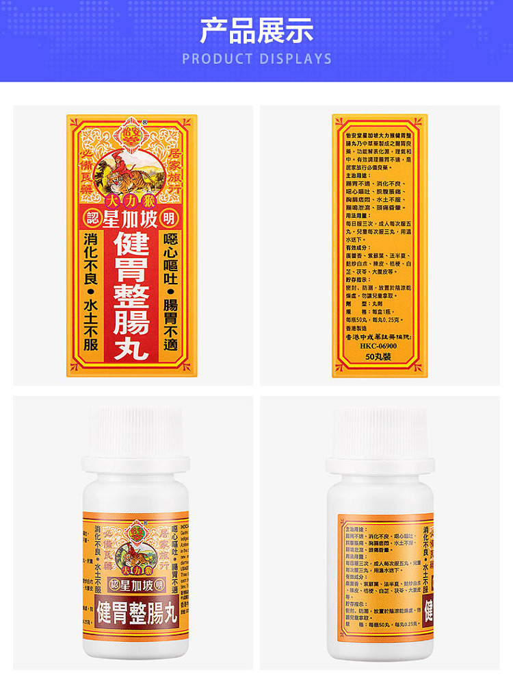 yee-on-tong-power-monkey-stomach-and-intestines-pills-50-capsules-hong-kong-version-4