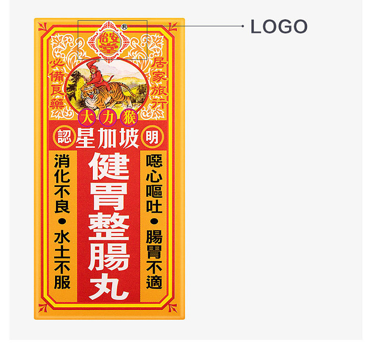 yee-on-tong-power-monkey-stomach-and-intestines-pills-50-capsules-hong-kong-version-5