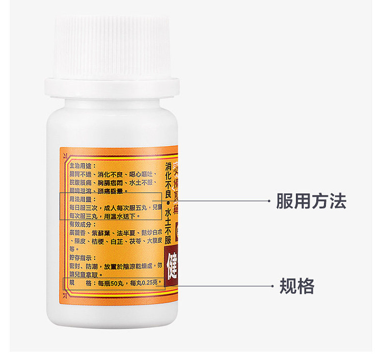 yee-on-tong-power-monkey-stomach-and-intestines-pills-50-capsules-hong-kong-version-6