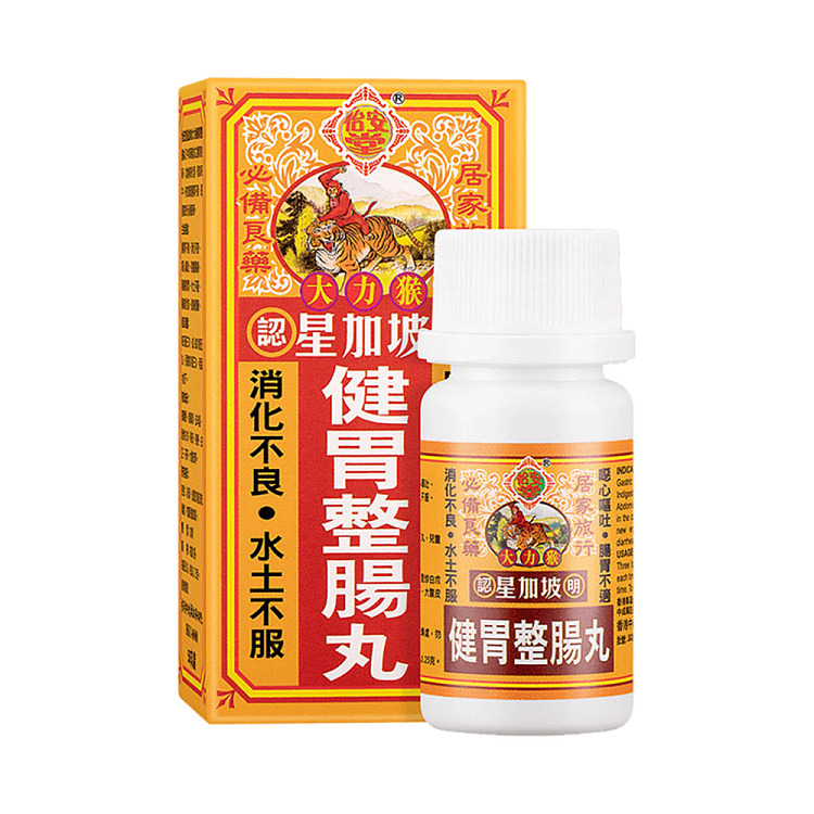 yee-on-tong-power-monkey-stomach-and-intestines-pills-50-capsules-hong-kong-version-1