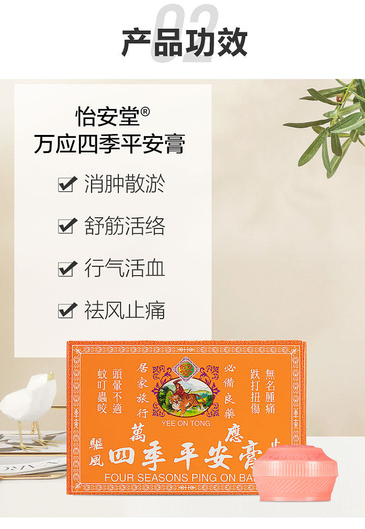 yee-on-tong-seasonal-peaceful-cream-12-bottles-hong-kong-version-4