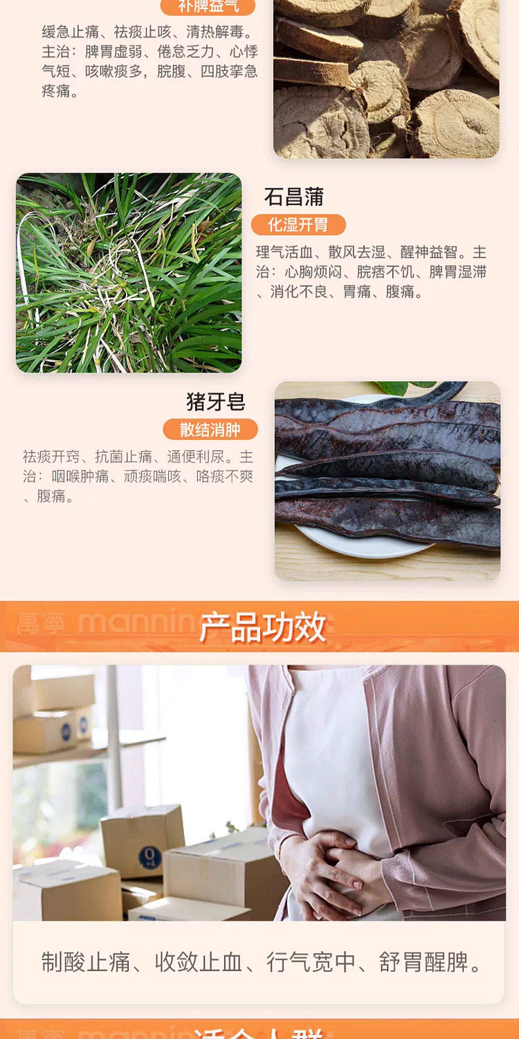 ma-sai-leung-tong-stomach-protecting-pill-50-capsules-hong-kong-version-2
