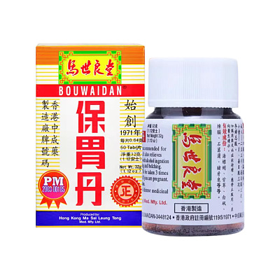 马世良堂 保胃丹 50粒【港版】