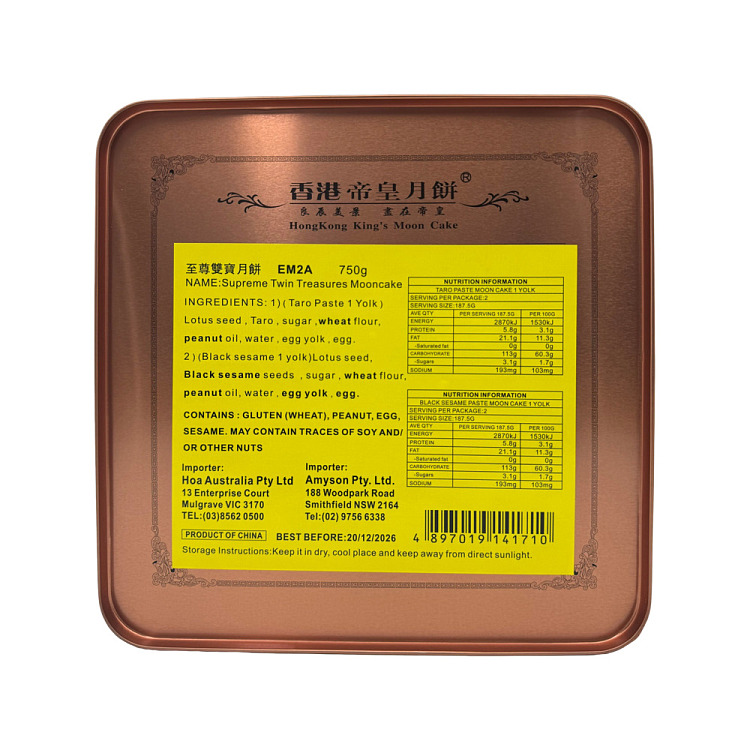 gift-box-hong-kong-imperial-supreme-double-treasure-mooncakes-750g-3