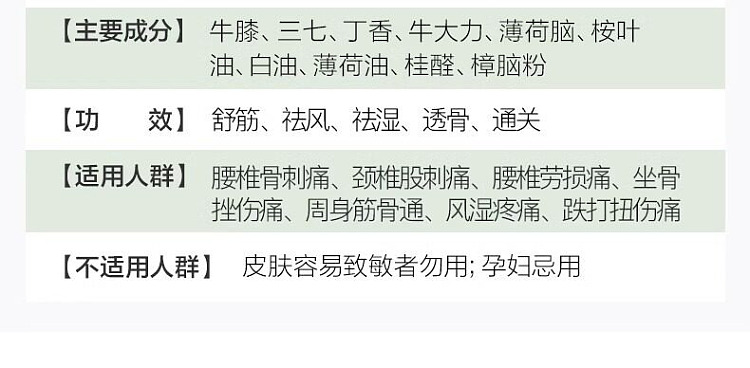 jin-boshi-descending-dragon-18-tiger-snake-waist-cervical-sciatica-special-spirit-40ml-hong-kong-version-2