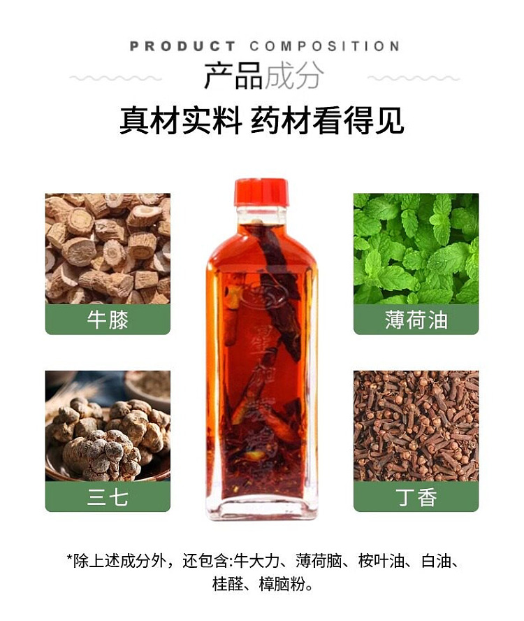 jin-boshi-descending-dragon-18-tiger-snake-waist-cervical-sciatica-special-spirit-40ml-hong-kong-version-7