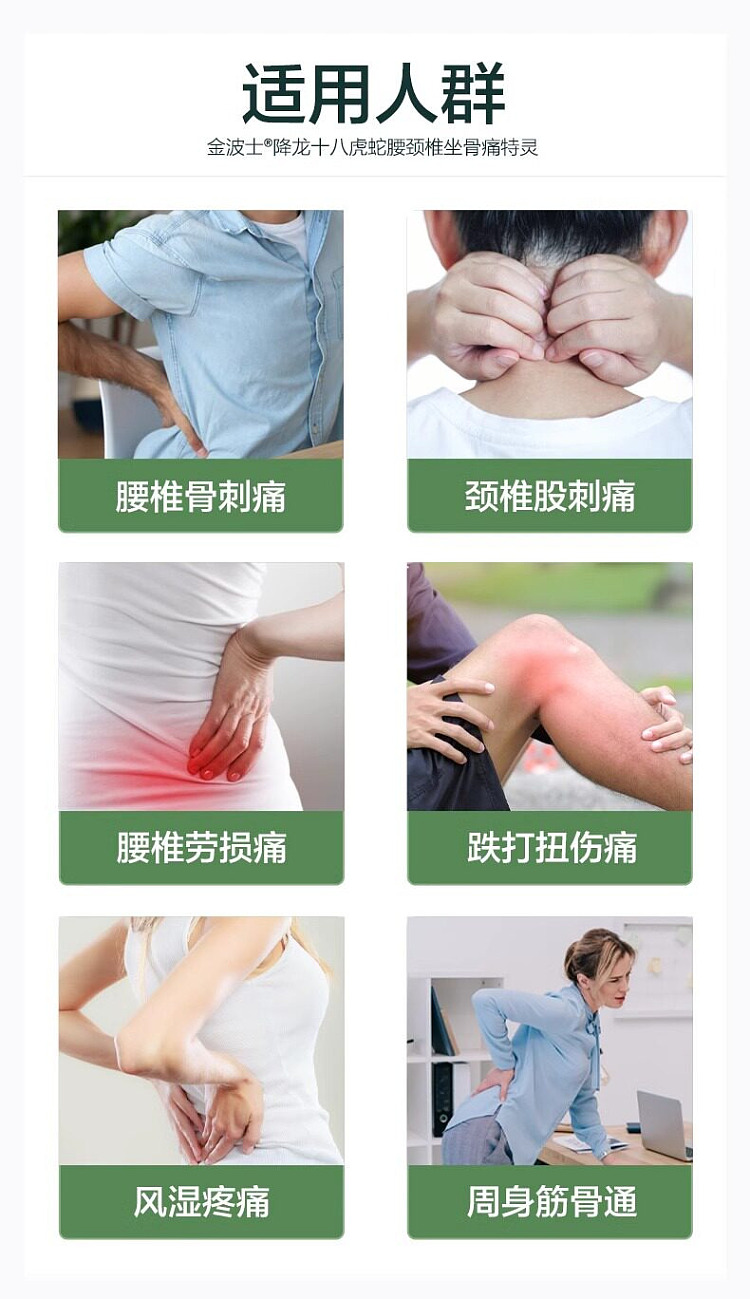 jin-boshi-descending-dragon-18-tiger-snake-waist-cervical-sciatica-special-spirit-40ml-hong-kong-version-9