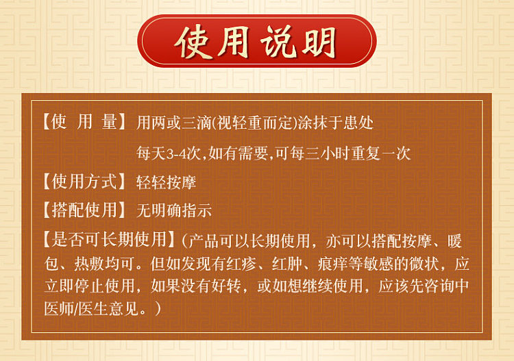 jin-boshi-thousand-miles-bone-spur-flexing-oil-40ml-hong-kong-version-1
