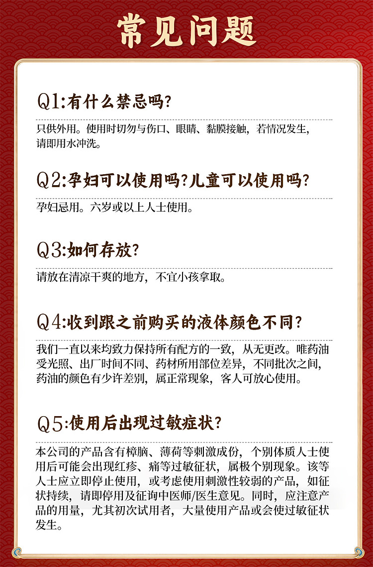 jin-boshi-thousand-miles-bone-spur-flexing-oil-40ml-hong-kong-version-10