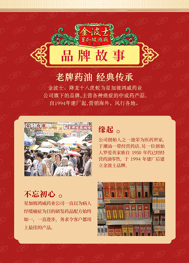 jin-boshi-thousand-miles-bone-spur-flexing-oil-40ml-hong-kong-version-11