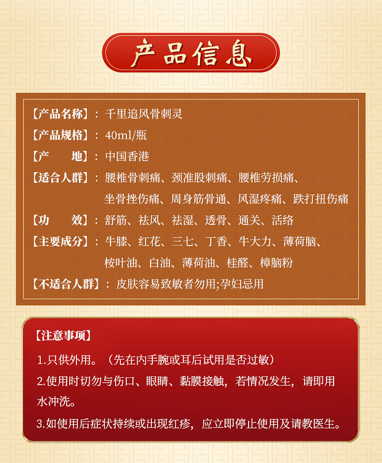 jin-boshi-thousand-miles-bone-spur-flexing-oil-40ml-hong-kong-version-3
