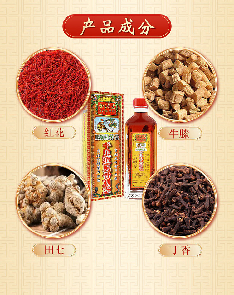 jin-boshi-thousand-miles-bone-spur-flexing-oil-40ml-hong-kong-version-4