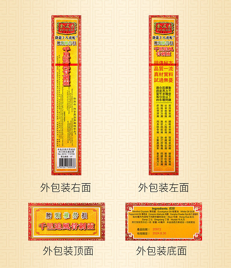 jin-boshi-thousand-miles-bone-spur-flexing-oil-40ml-hong-kong-version-8