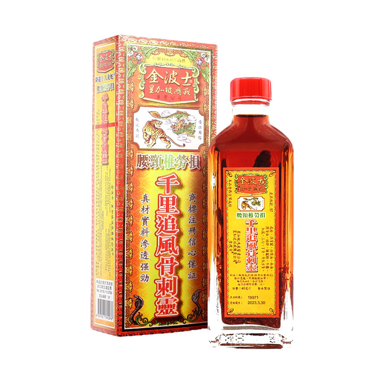 jin-boshi-thousand-miles-bone-spur-flexing-oil-40ml-hong-kong-version-1