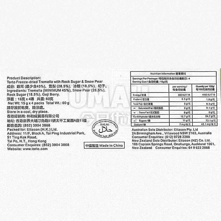 torto-red-date-goji-berry-and-snow-fungus-dessert-4-packs-60g-each-discontinued-4