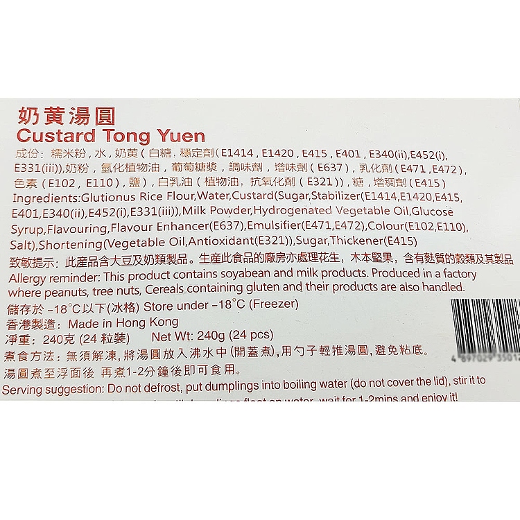 jelly-small-ningbo-milk-dumplings-24-pieces-into-240g-3