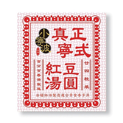 【冻】小宁波 红豆汤圆 24个入 240g