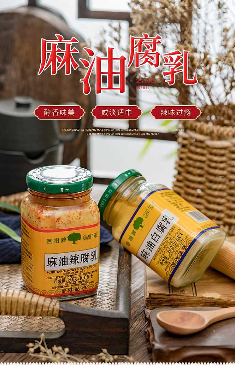 giant-tree-brand-spicy-curd-two-flavors-available-300g-1