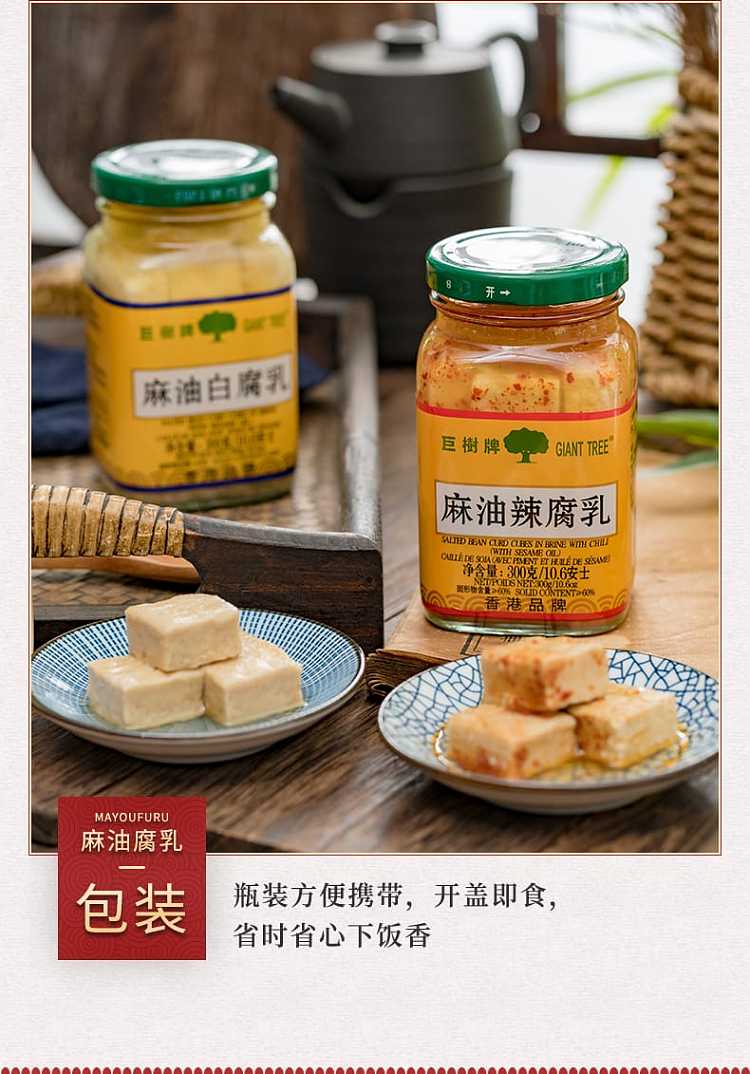 giant-tree-brand-spicy-curd-two-flavors-available-300g-10