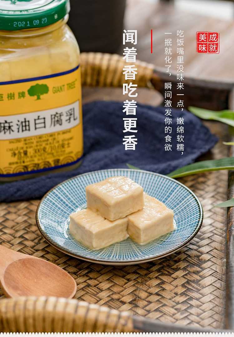 giant-tree-brand-spicy-curd-two-flavors-available-300g-5