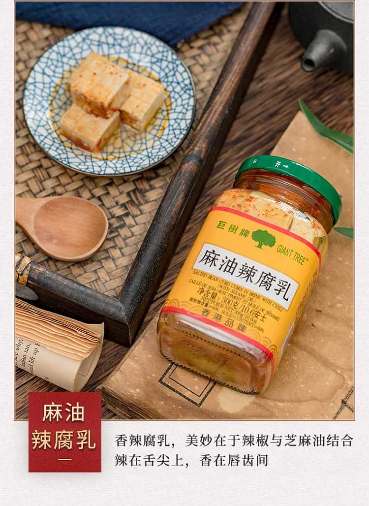 giant-tree-brand-spicy-curd-two-flavors-available-300g-9
