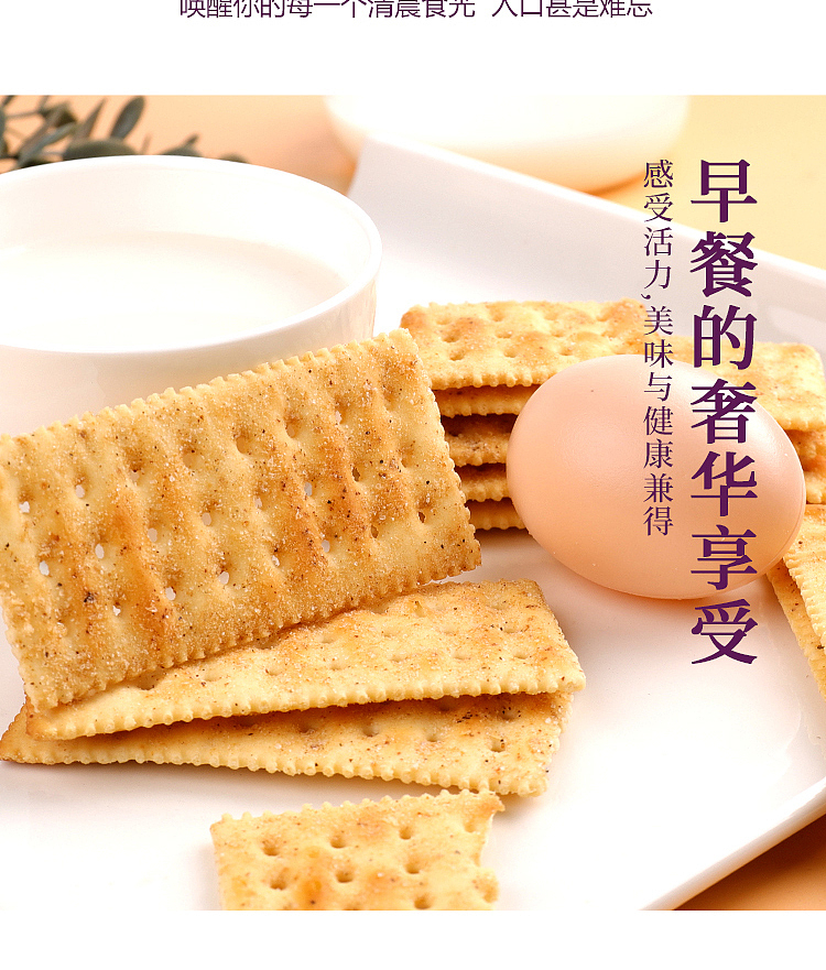 funnyq-soda-crackers-black-truffle-ham-flavor-280g-12