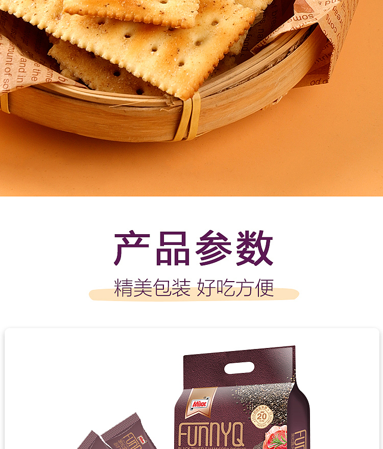 funnyq-soda-crackers-black-truffle-ham-flavor-280g-2