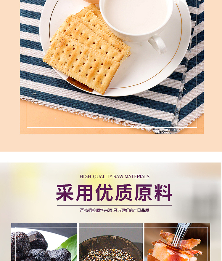 funnyq-soda-crackers-black-truffle-ham-flavor-280g-5