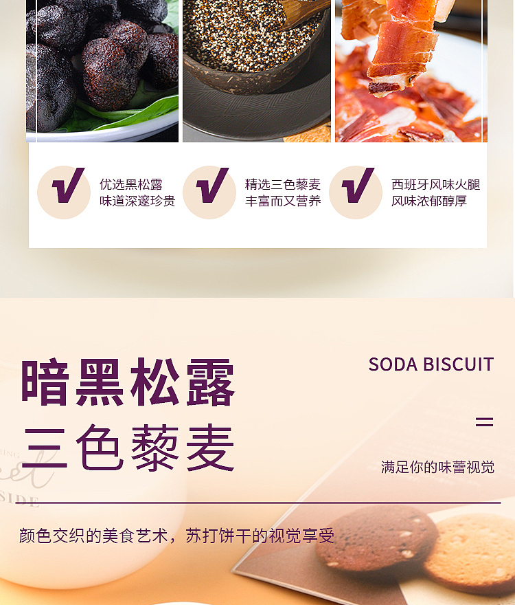 funnyq-soda-crackers-black-truffle-ham-flavor-280g-6