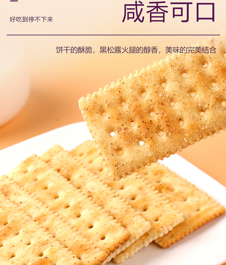 funnyq-soda-crackers-black-truffle-ham-flavor-280g-8