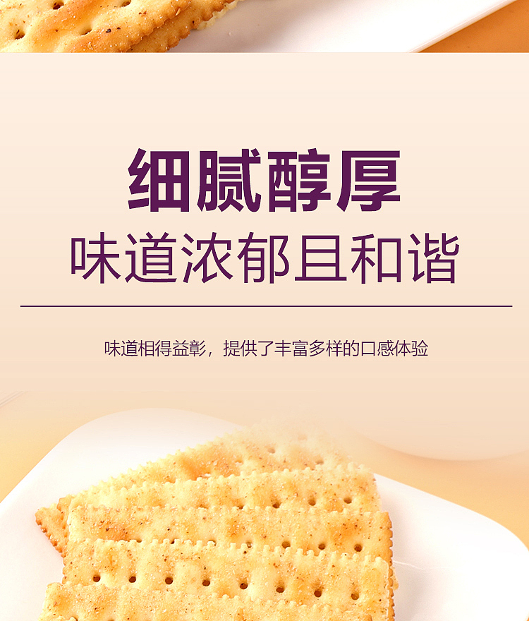 funnyq-soda-crackers-black-truffle-ham-flavor-280g-9
