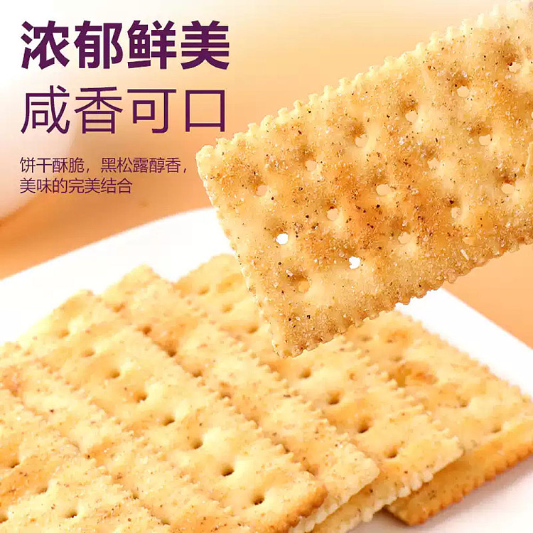 funnyq-soda-crackers-black-truffle-ham-flavor-280g-4