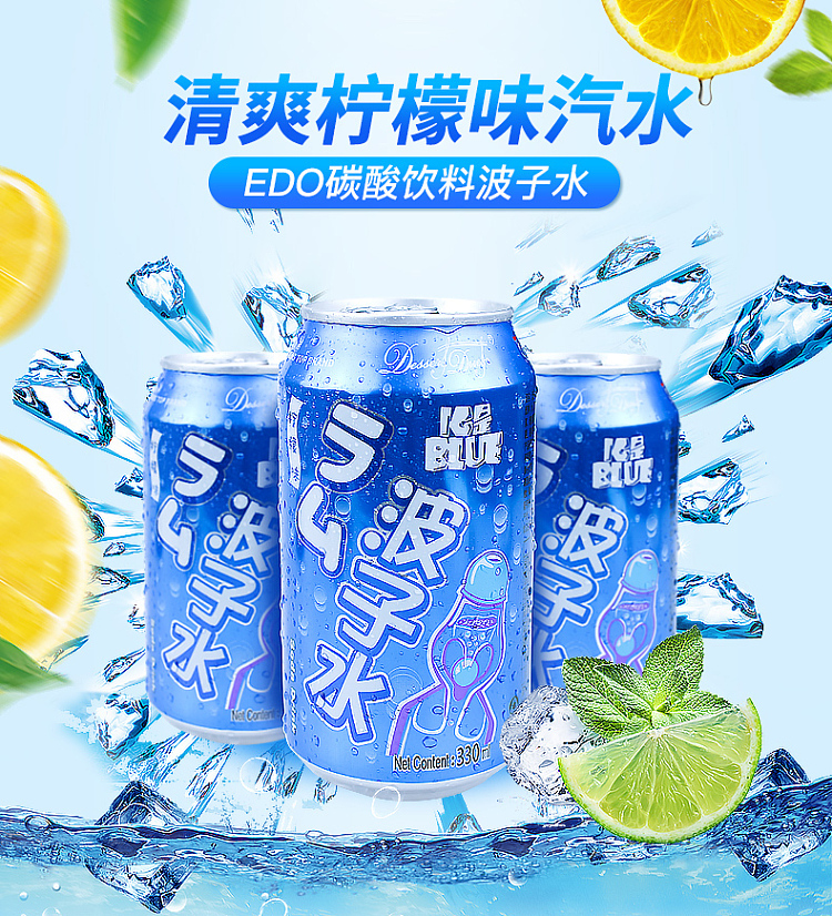 edo-poko-soda-lemon-flavor-330ml6-cans-tee-1