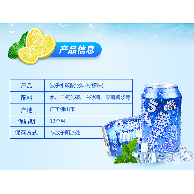 edo-poko-soda-lemon-flavor-330ml6-cans-tee-5