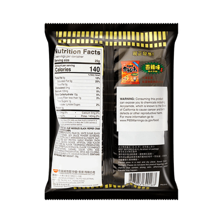 hop-flavor-thin-crisp-potato-chips-black-pepper-crab-flavor-60g-4