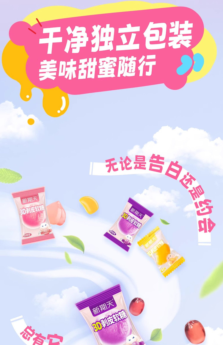 new-phase-days-litchi-bobo3d-peeling-gummy-candy-litchi-flavor-75g-19