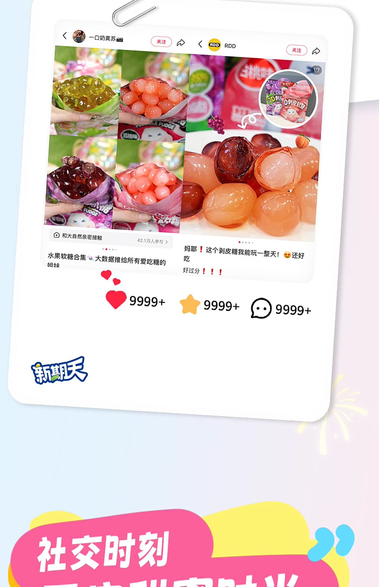 new-phase-days-litchi-bobo3d-peeling-gummy-candy-litchi-flavor-75g-22