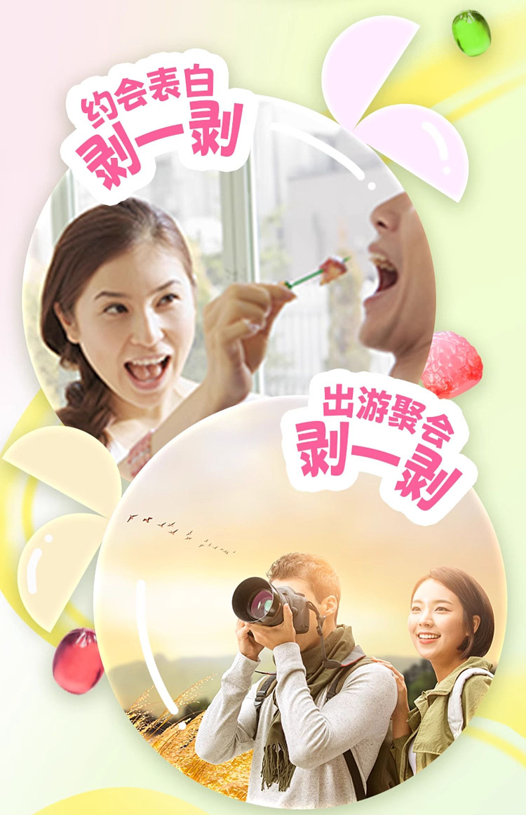 new-phase-days-litchi-bobo3d-peeling-gummy-candy-litchi-flavor-75g-25