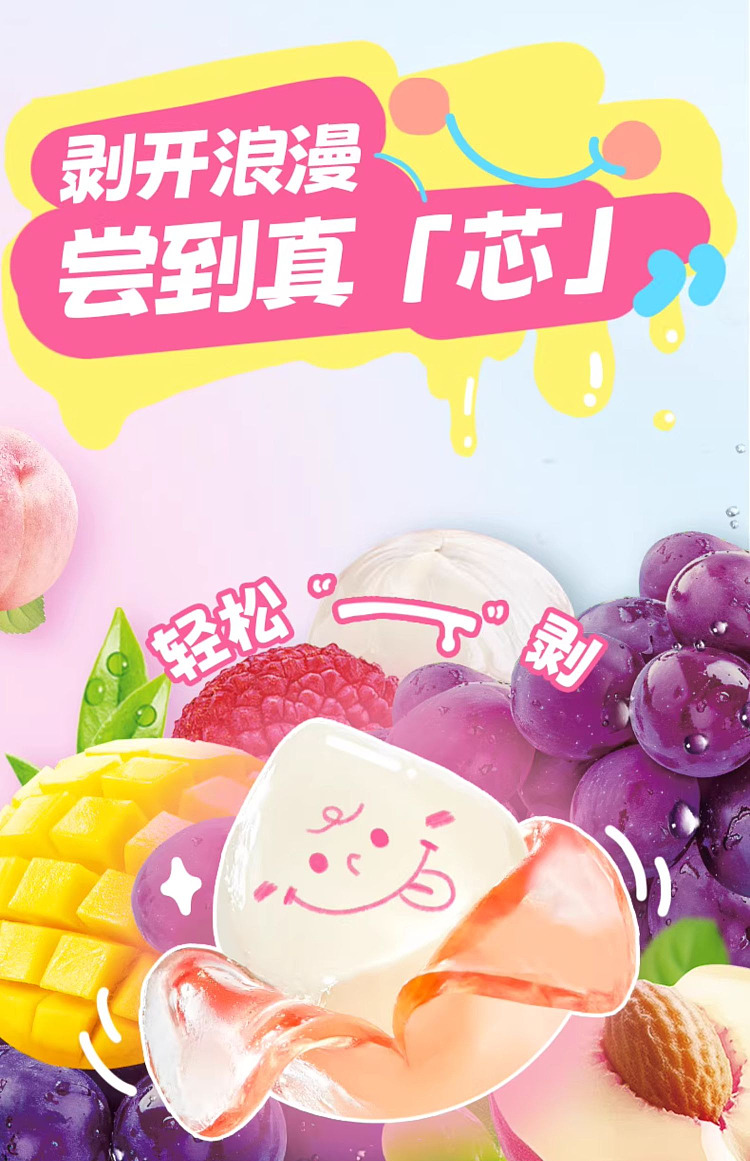 new-phase-days-litchi-bobo3d-peeling-gummy-candy-litchi-flavor-75g-4