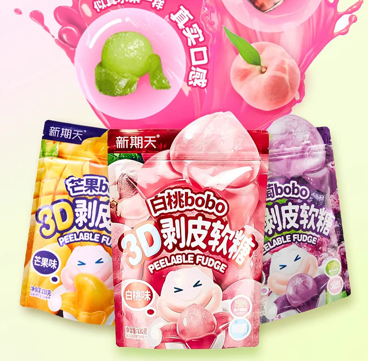 new-phase-days-litchi-bobo3d-peeling-gummy-candy-litchi-flavor-75g-7